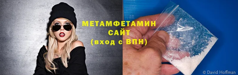 Метамфетамин винт Пошехонье